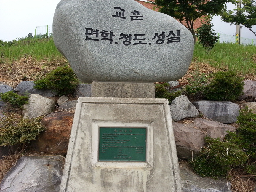금일중학교 이미지
