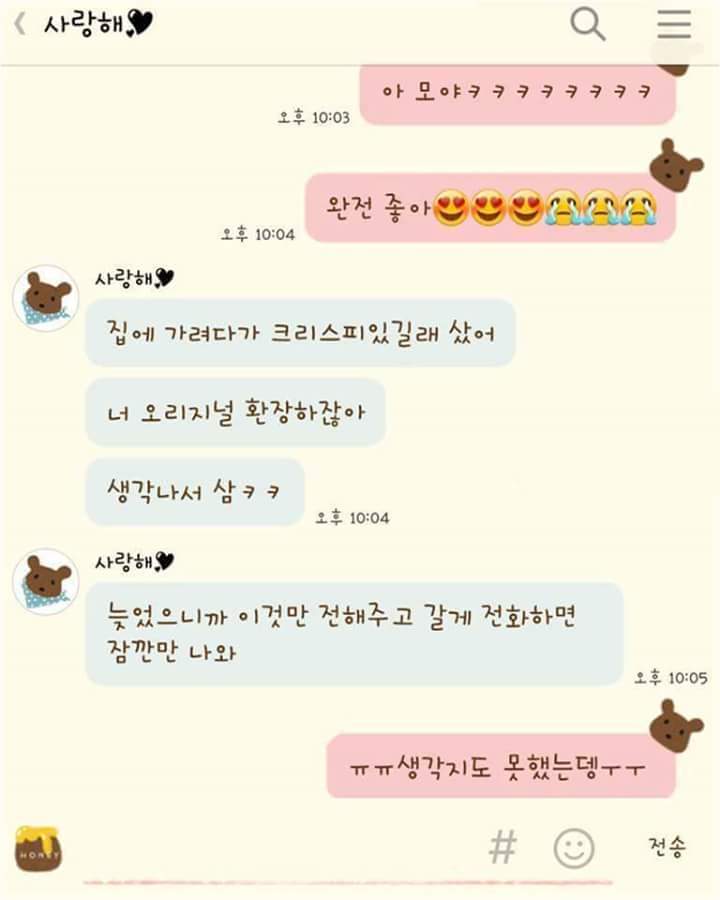 남자친구 동창회에 여자가 왔는데 | 인스티즈