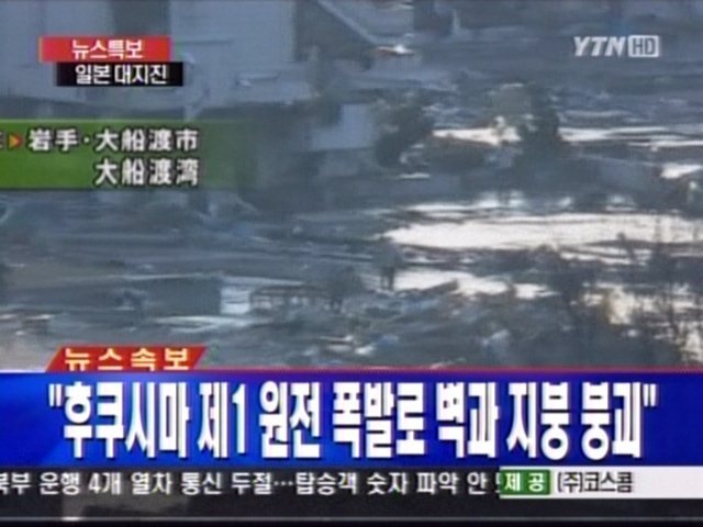 일본 놀러 간다는 지인들이 걱정되는 이유.. | 인스티즈
