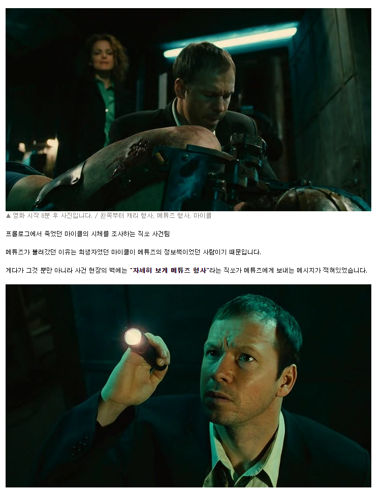 잔인성을 배제한 쏘우 2 | 인스티즈