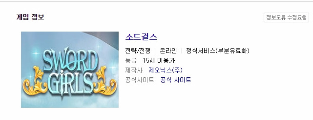 (((((수위높음))))) 열다섯살이면 할 수 있는 게임, sword-girls | 인스티즈