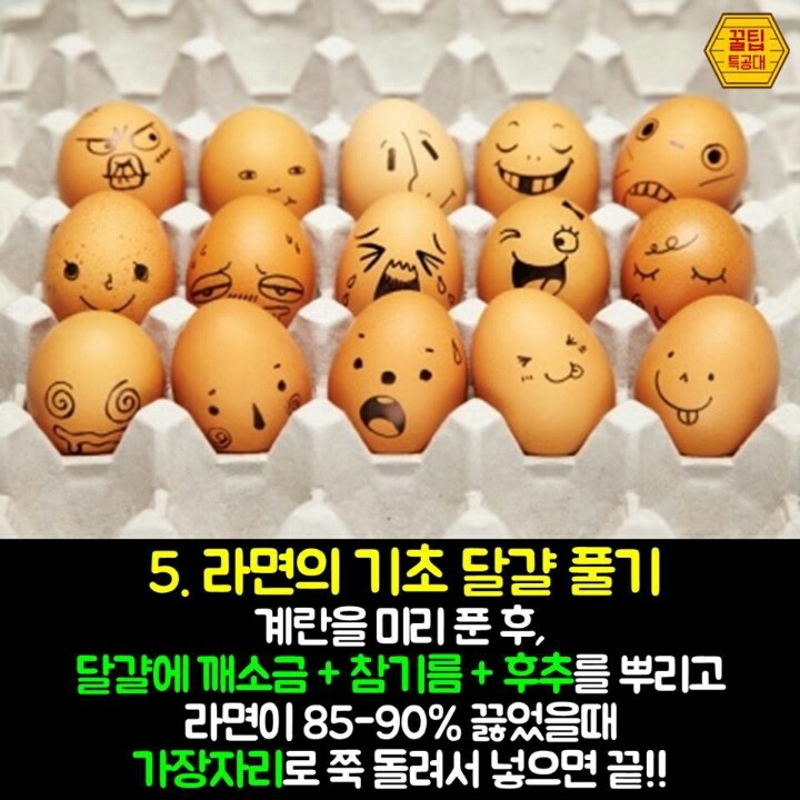 출출할때 먹기좋은 라면끓이기 꿀팁 | 인스티즈