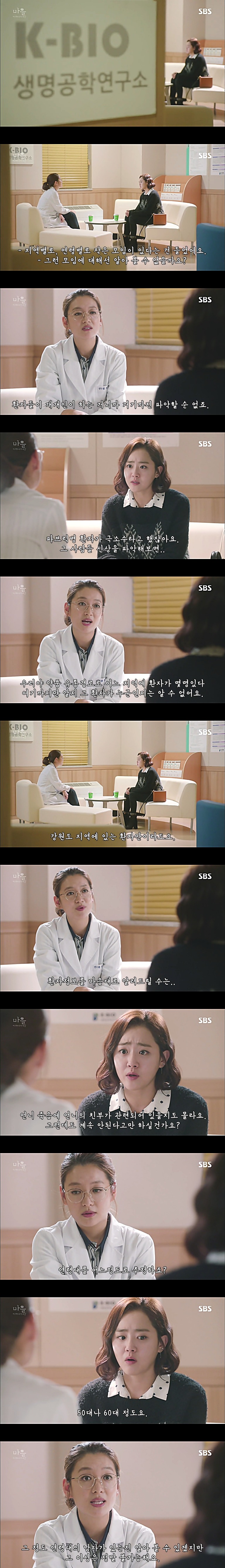 시체를 둘러싼 스릴러 드라마 ＜ 마을 : 아치아라의 비밀 ＞ EP 13 괴물들 : 2 | 인스티즈