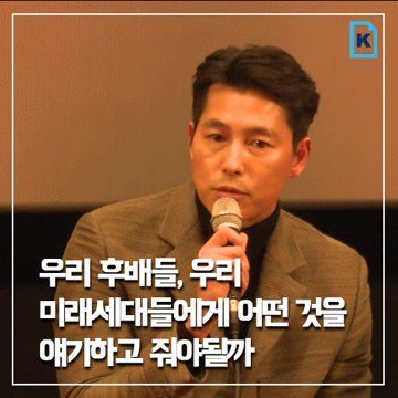 부산 영화 시상식에서의 정우성 발언 | 인스티즈
