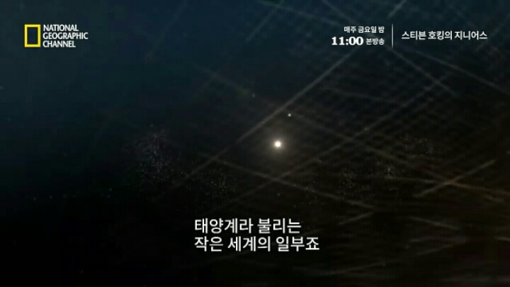 우리는 우주에서 어디에 있을까? (우주공포증주의) | 인스티즈