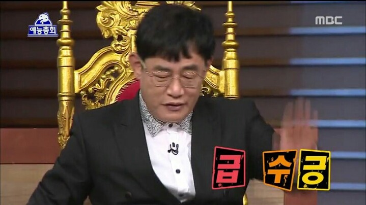 [무한도전] 예능 총회 이경규 | 인스티즈