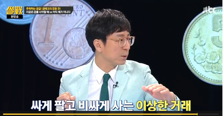 금모으기 운동의 진실.jpg | 인스티즈