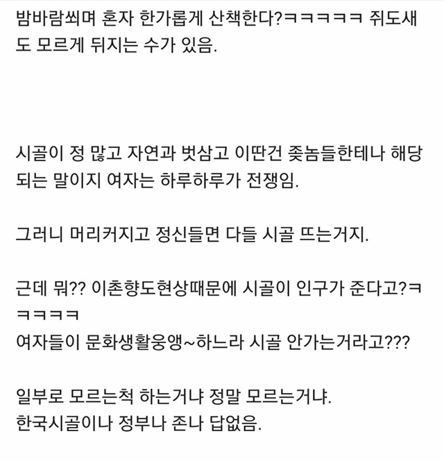 시골이 점점 망해가는 이유 | 인스티즈