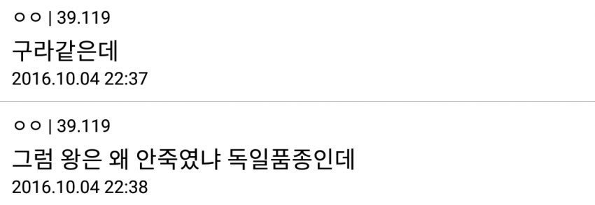 영국놈들 인성 | 인스티즈