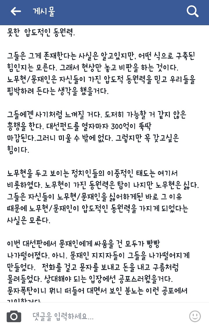 이승훈pd 페북.jpg (#친문패권) | 인스티즈