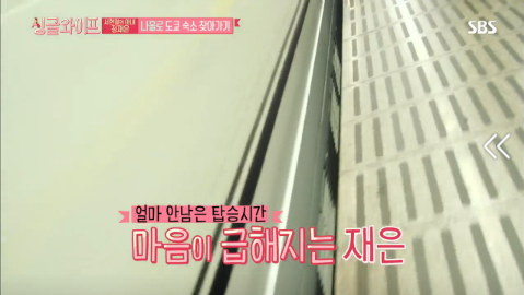 [싱글라이프] 서현철 아내 김재은 나홀로 도쿄 숙소 찾아가기 | 인스티즈