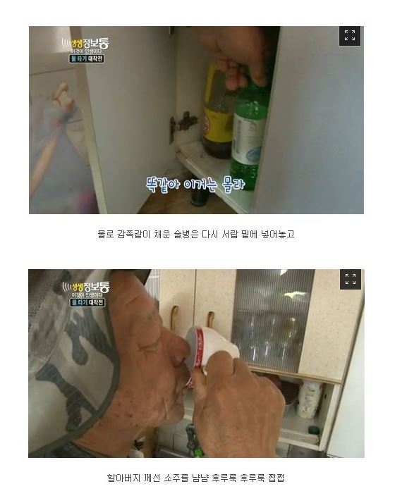 생생정보통 레전드 | 인스티즈
