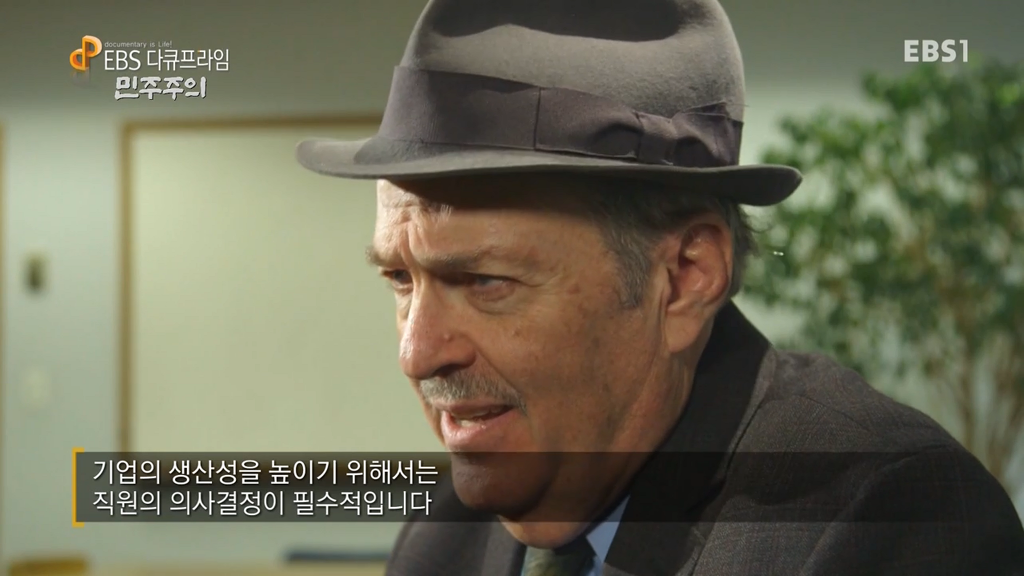 기업에 민주주의를 도입하는 제도의 필요성 (EBS 다큐프라임) | 인스티즈