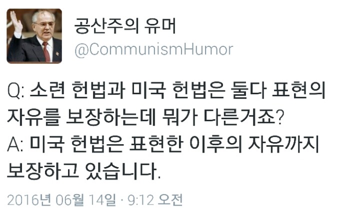 공산주의 유머 | 인스티즈