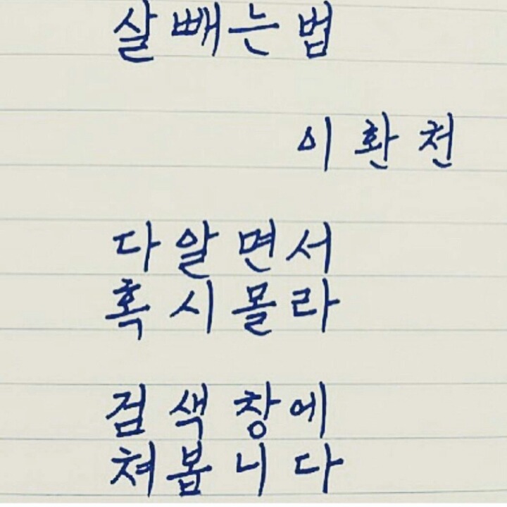 이환천 시인작품 | 인스티즈