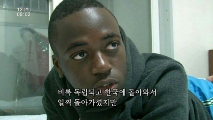 한국사를 좋아하는 흑인 | 인스티즈