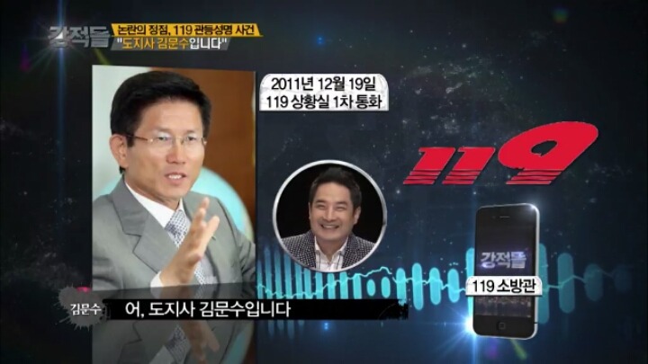 도지사의 장난전화.jpg | 인스티즈
