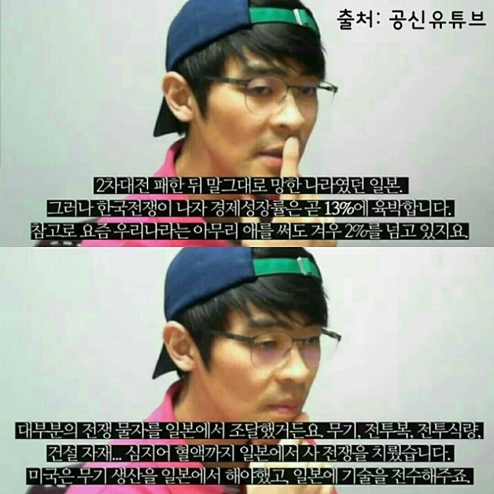 서울대학생이 말한 일본의 역사 | 인스티즈