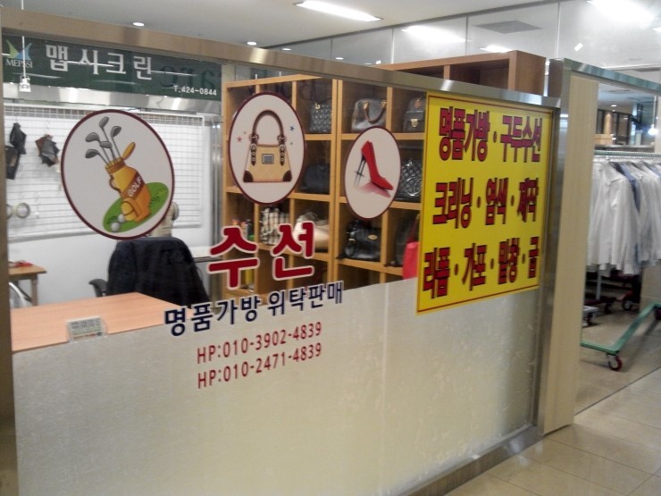 구두수선점 이미지