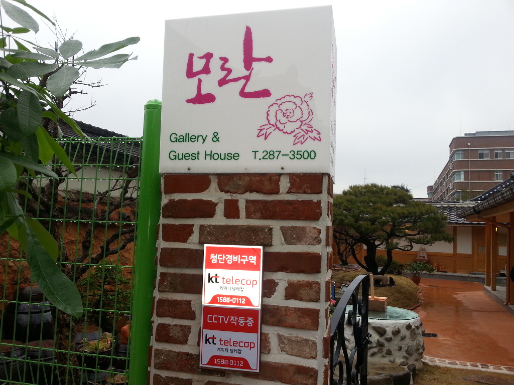갤러리모란 이미지