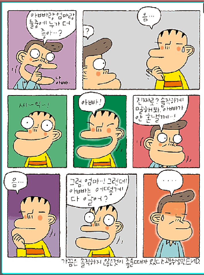 커피광수생각 이미지