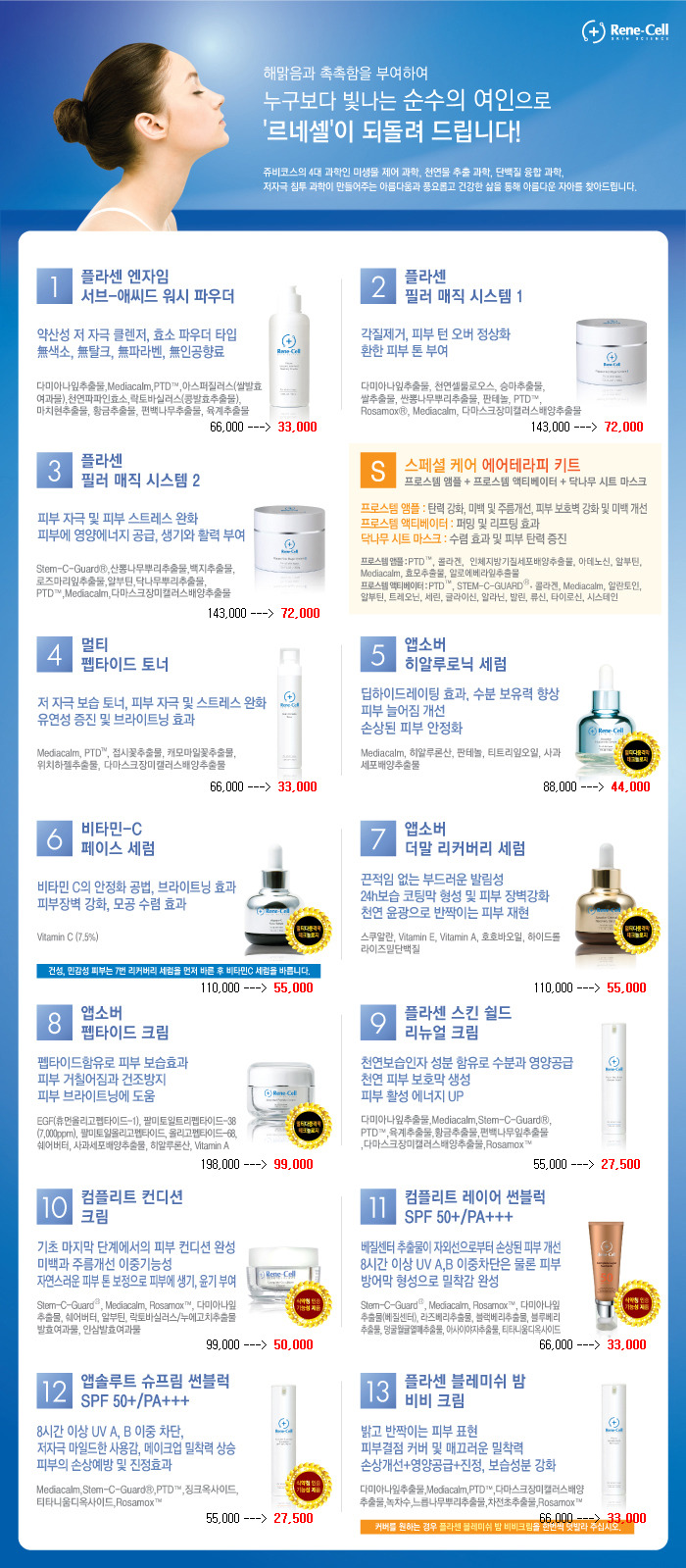 르네셀 이미지