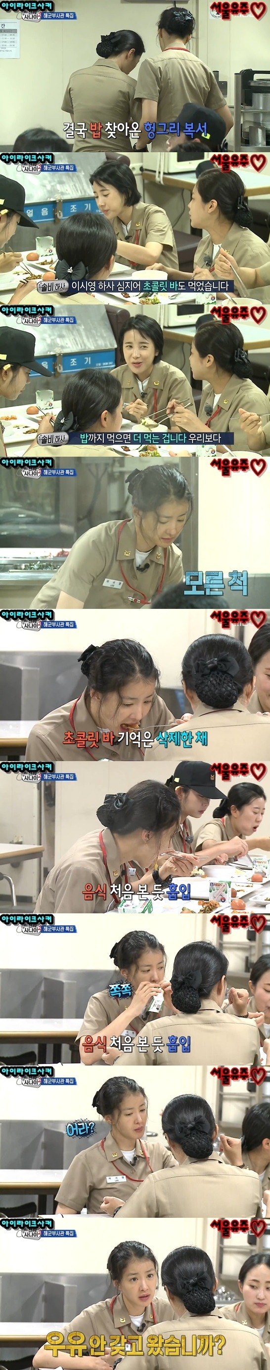 진짜사나이,마지막까지 위엄잃지 않는 헝그리복서 이시영 | 인스티즈