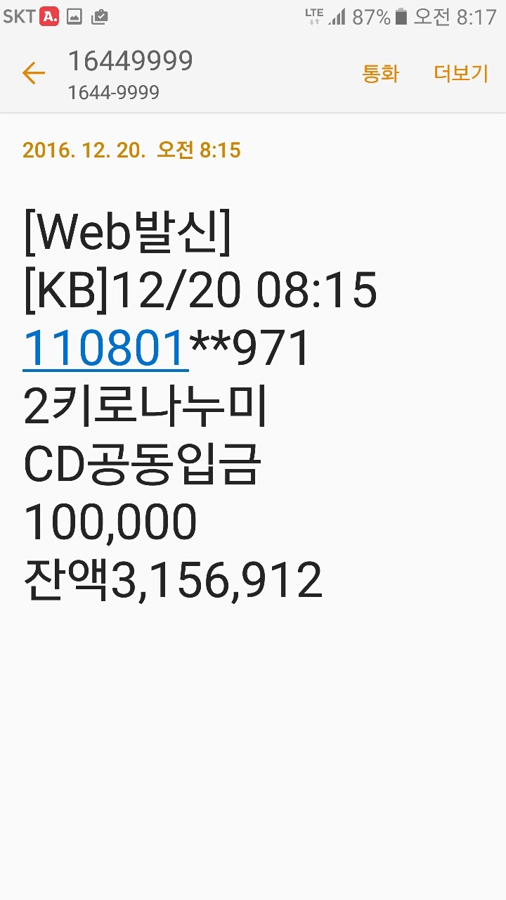 노록 이미지