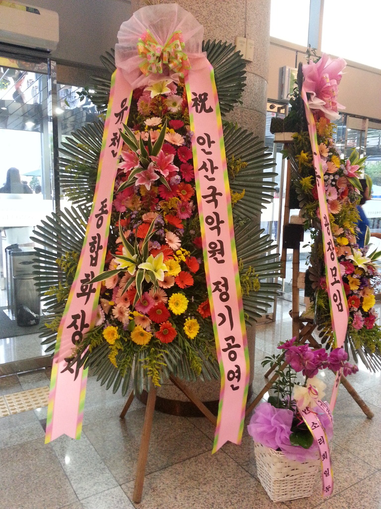 안산국악원 이미지