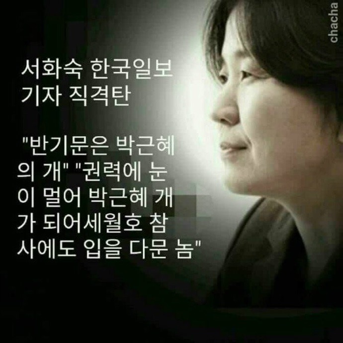 반기문 가계도.. | 인스티즈