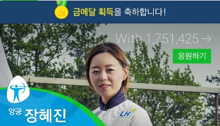 리우올림픽에서 남녀에게 인기많은 한국선수 투탑 | 인스티즈