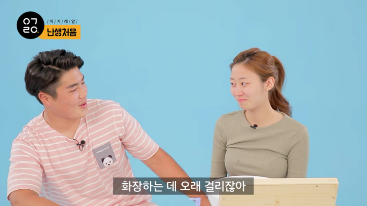 난생처음 여자친구의 생얼을 보았다.jpg | 인스티즈