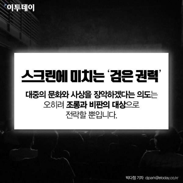 정치권력이 영화계에 미치는 영향 (feat.이명박근혜) | 인스티즈