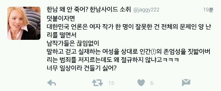 남자가 미성년자 성폭행 저질러도 별다른 기사 없는 한국.twt | 인스티즈
