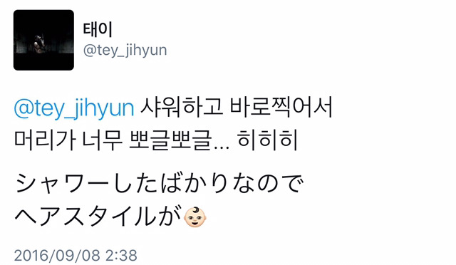 태이 이미지