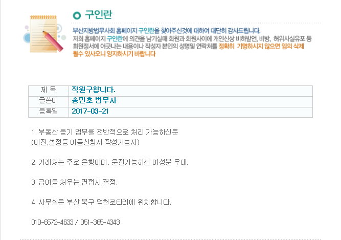 법무사송민호사무소 이미지