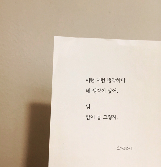 그런 날 있잖아 | 인스티즈