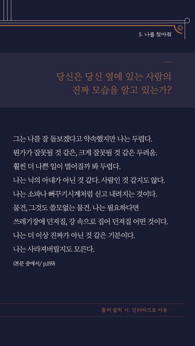 섬뜩하고도 미스테리한 스토리를 가진 여섯권의 책 | 인스티즈