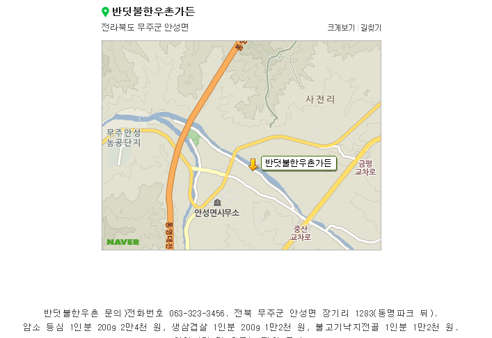 반딧불한우촌 이미지