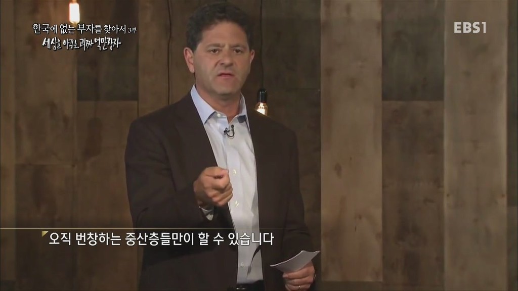 최저임금 인상을 주장하는 억만장자 | 인스티즈