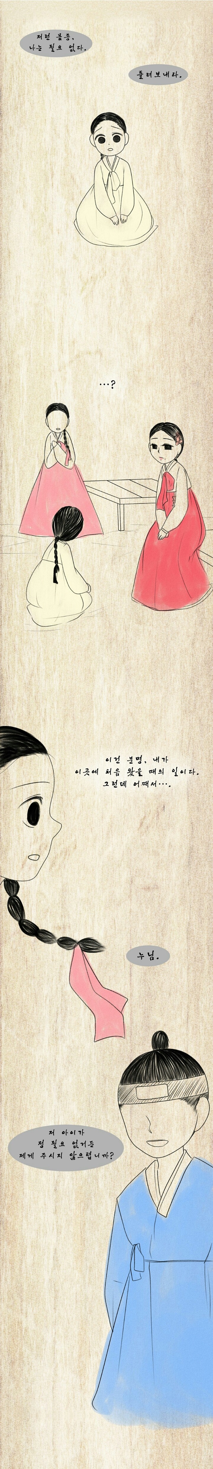 조선시대 새디스트 +후편 | 인스티즈