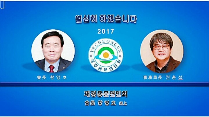 고향잔치 이미지