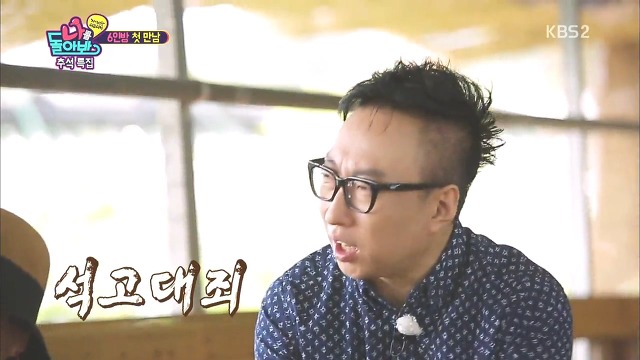 박명수 고참 놀이하다 역관광 | 인스티즈