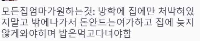 엄마가 원하는것.jpg | 인스티즈