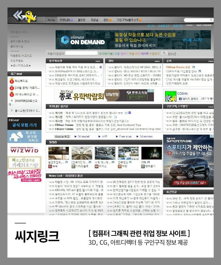 알아두면 좋을 전문 업종별 취업사이트 2탄 | 인스티즈