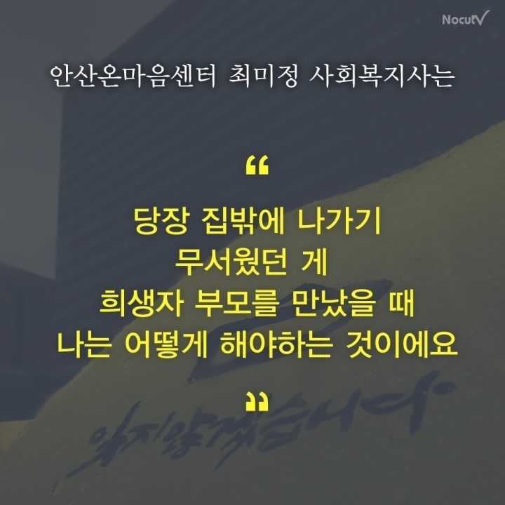 세월호 생존자들,가족들,지인들의 고통... | 인스티즈
