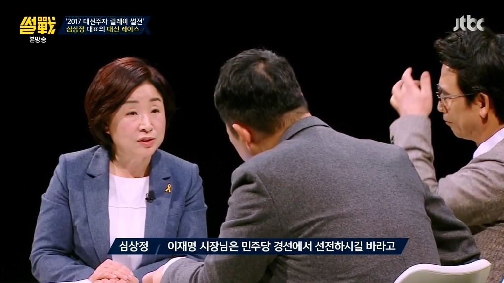 [썰전] 심상정이 생각하는 안희정 | 인스티즈