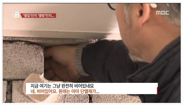 대한민국 아파트 층간 소음이 나는 이유?? | 인스티즈