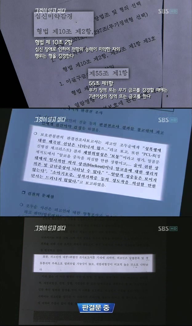  그것이 알고싶다 - 우리는 술을 왜 용서하는가? | 인스티즈