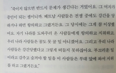 애국심이란 무엇인가? 여성에게 조국은 없다 | 인스티즈